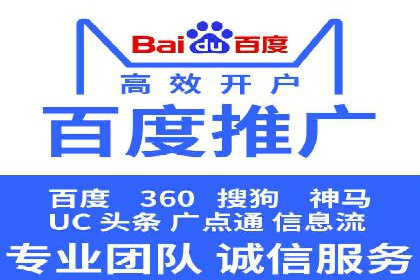 百度推广月费性价比对比